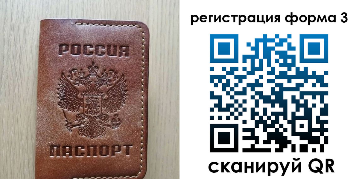 прописка иностранных граждан в Саранске