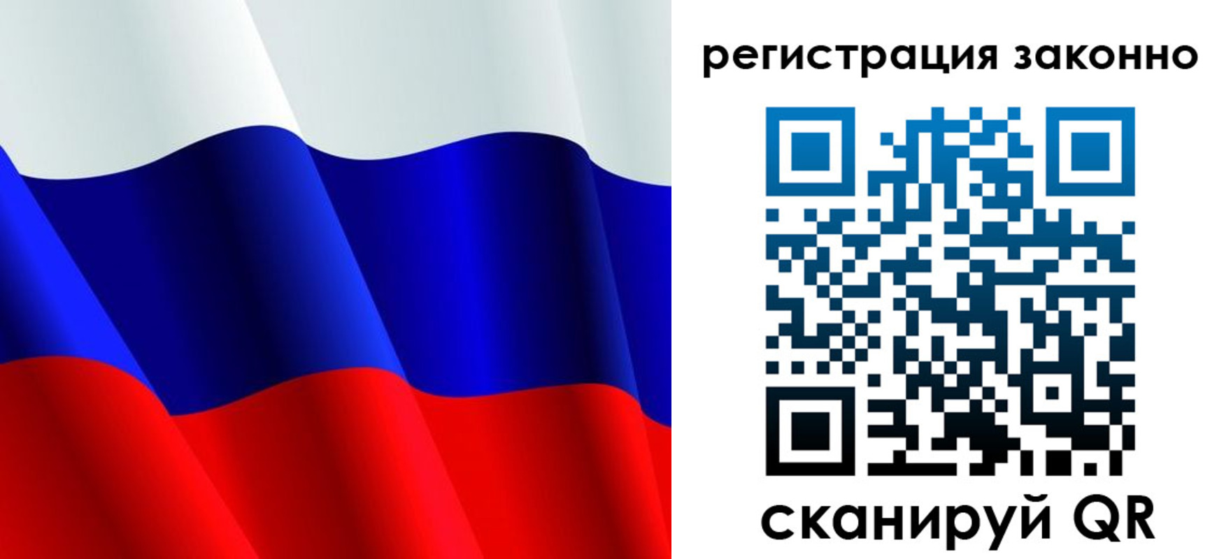 временная регистрация законно в Саранске